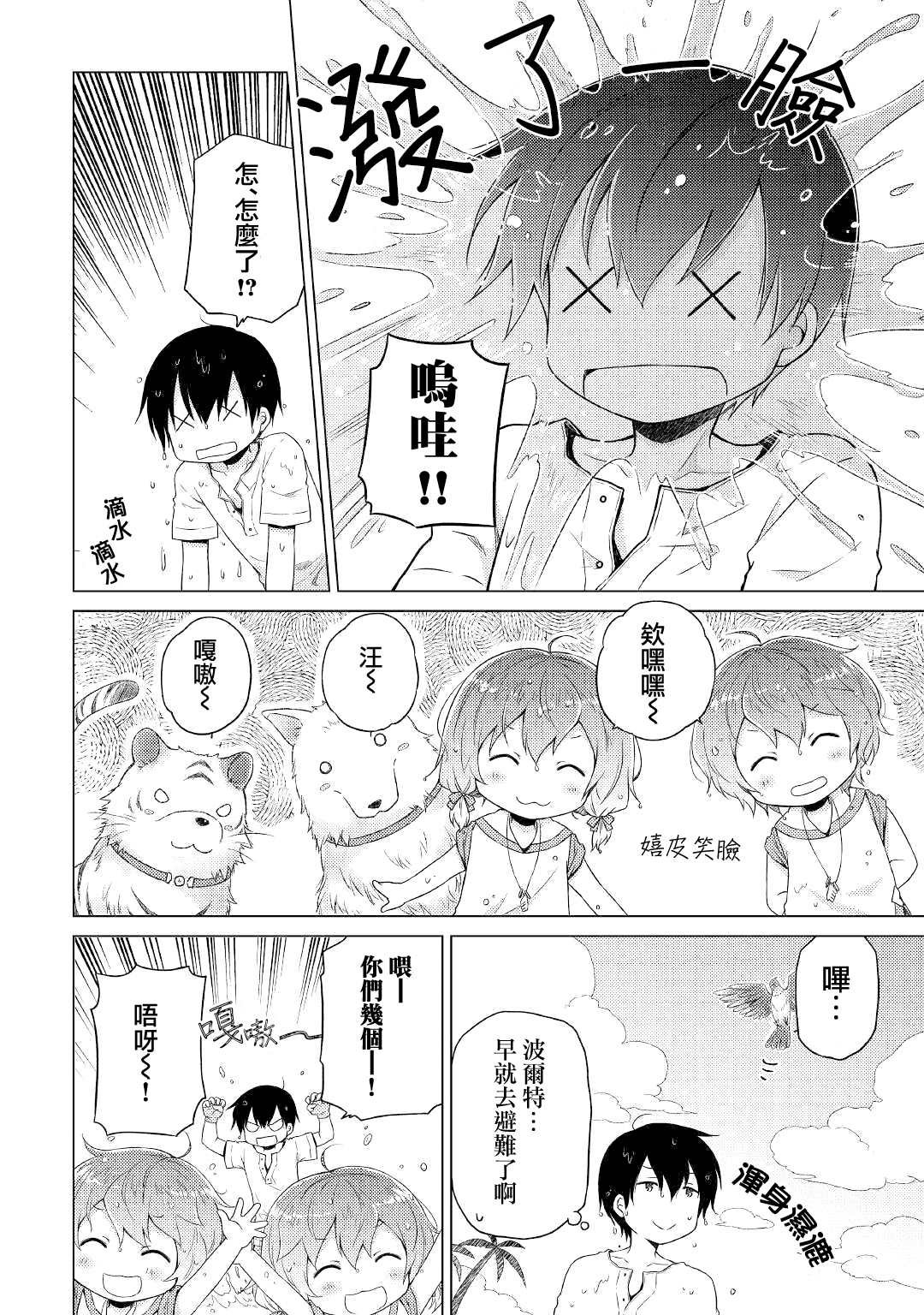 第28话