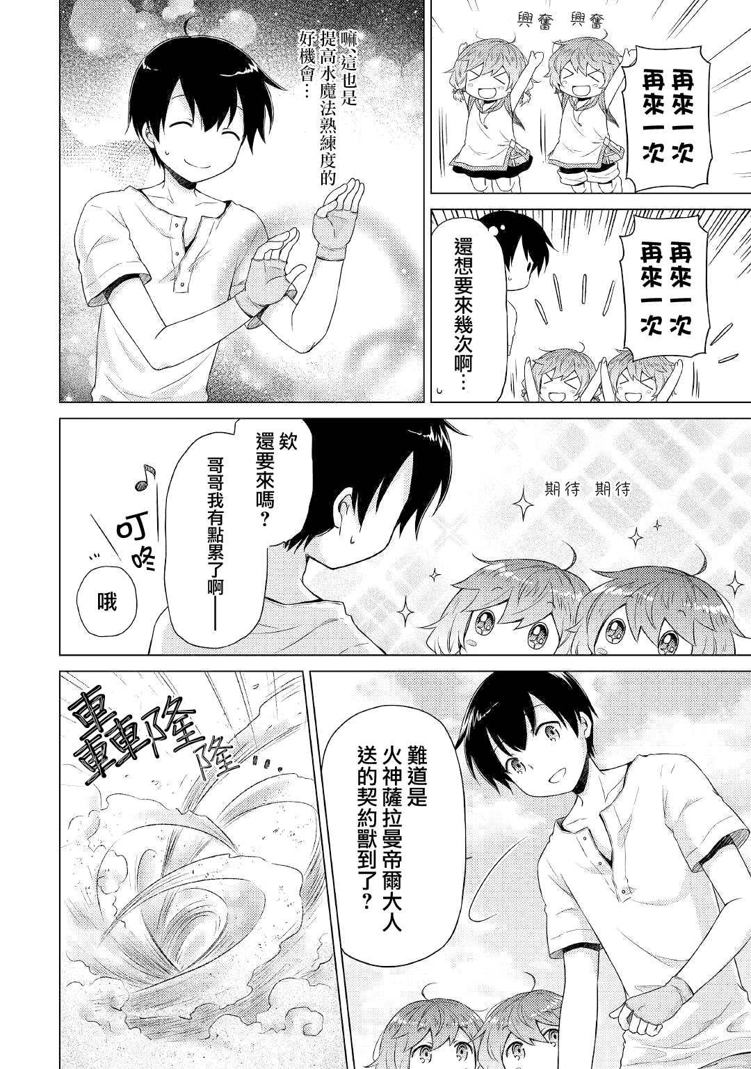 第28话