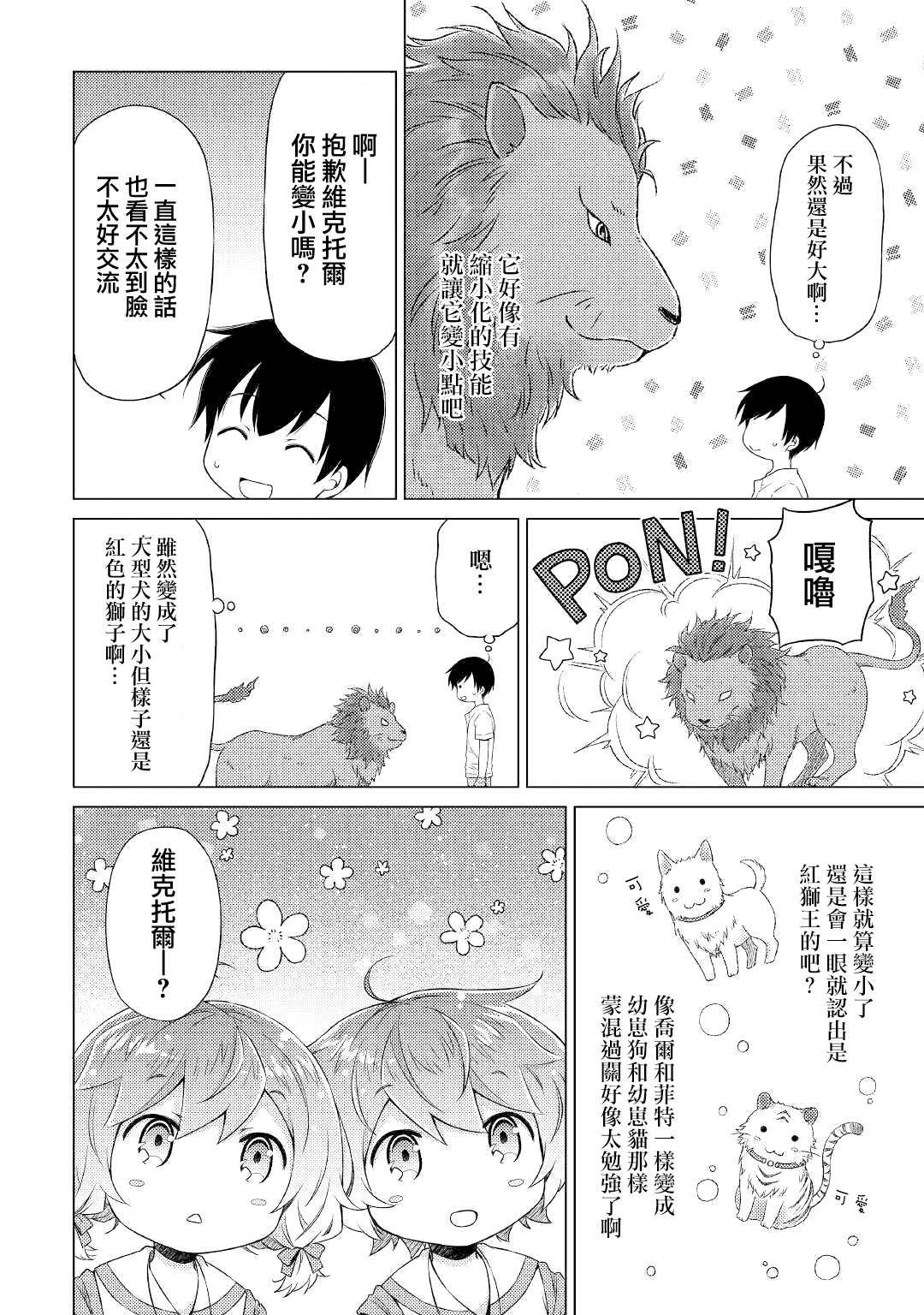 第28话