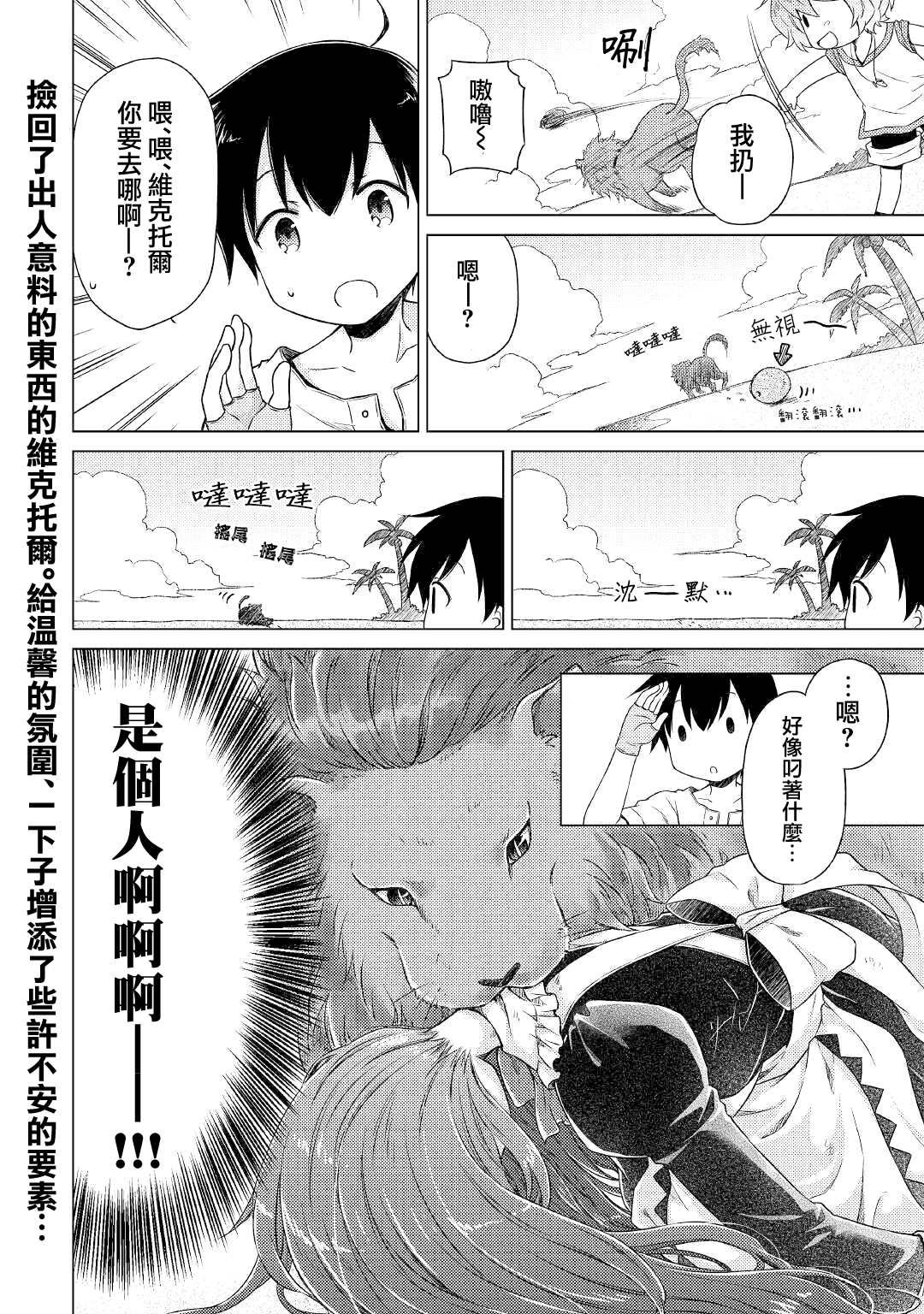 第28话