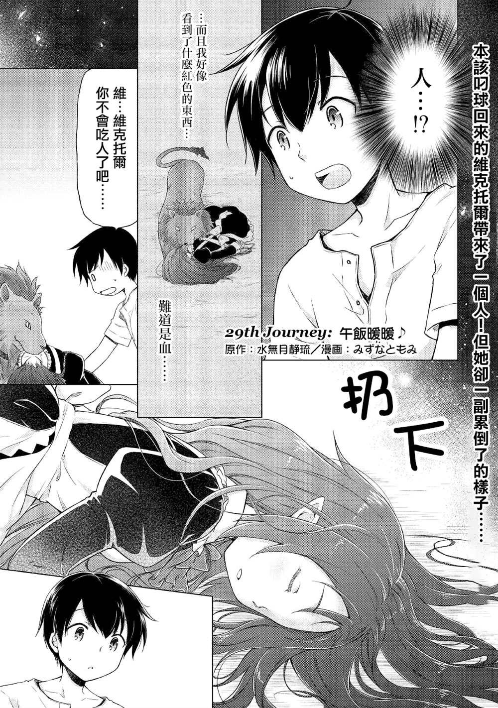 第29话