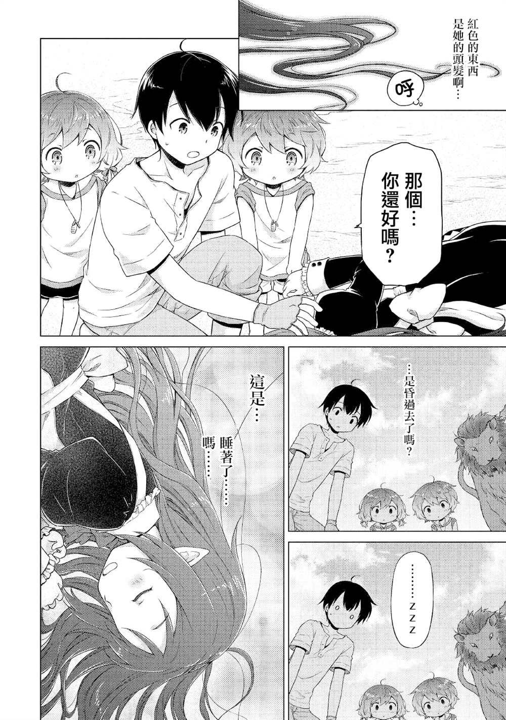 第29话