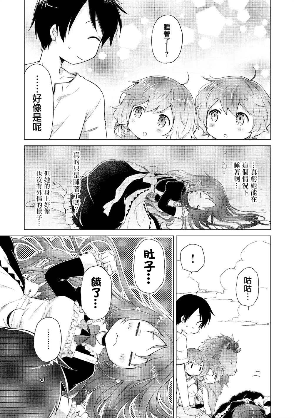 第29话