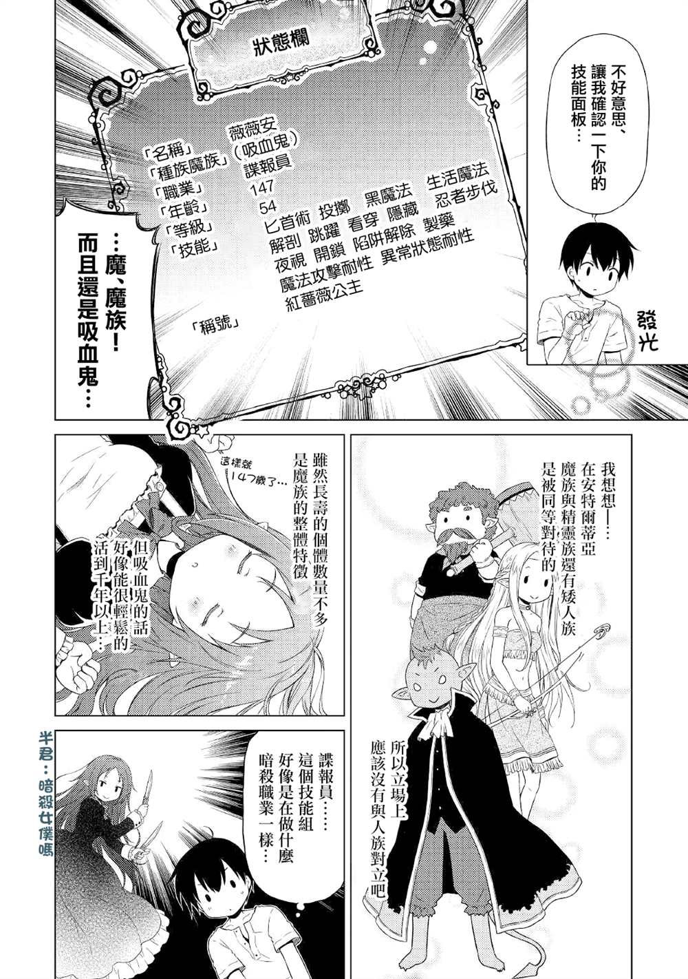 第29话
