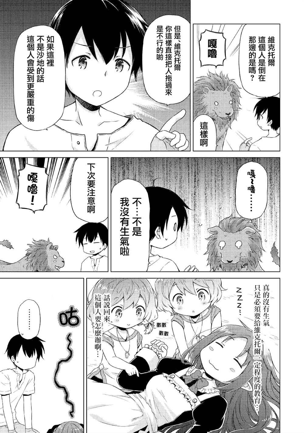 第29话