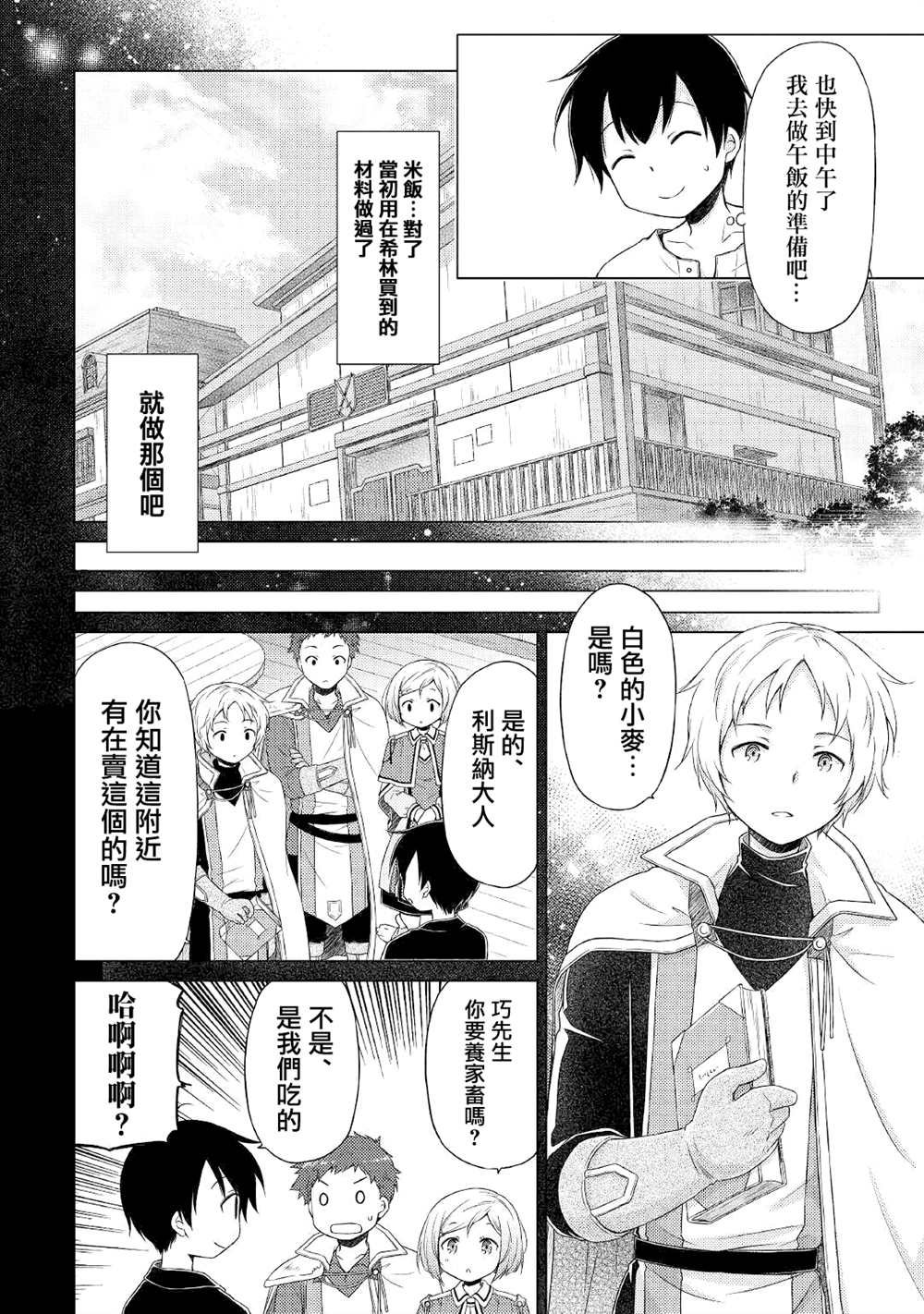 第29话