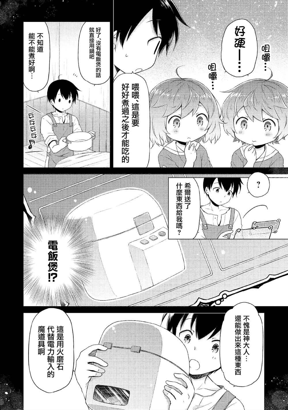 第29话