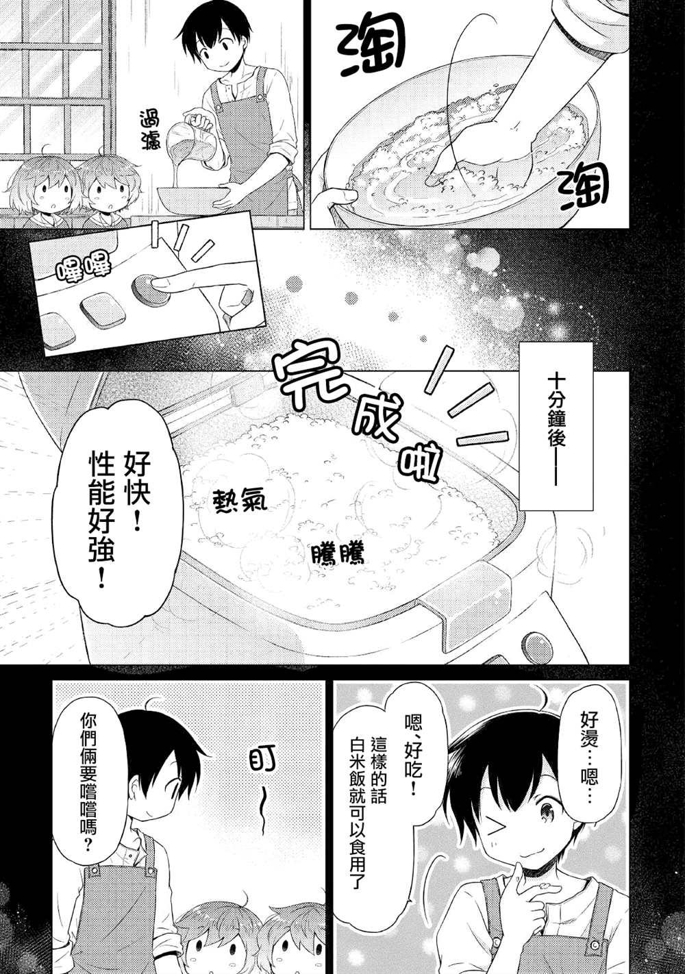 第29话
