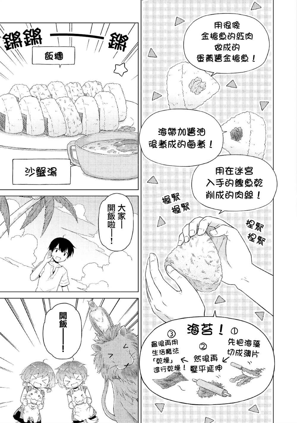 第29话