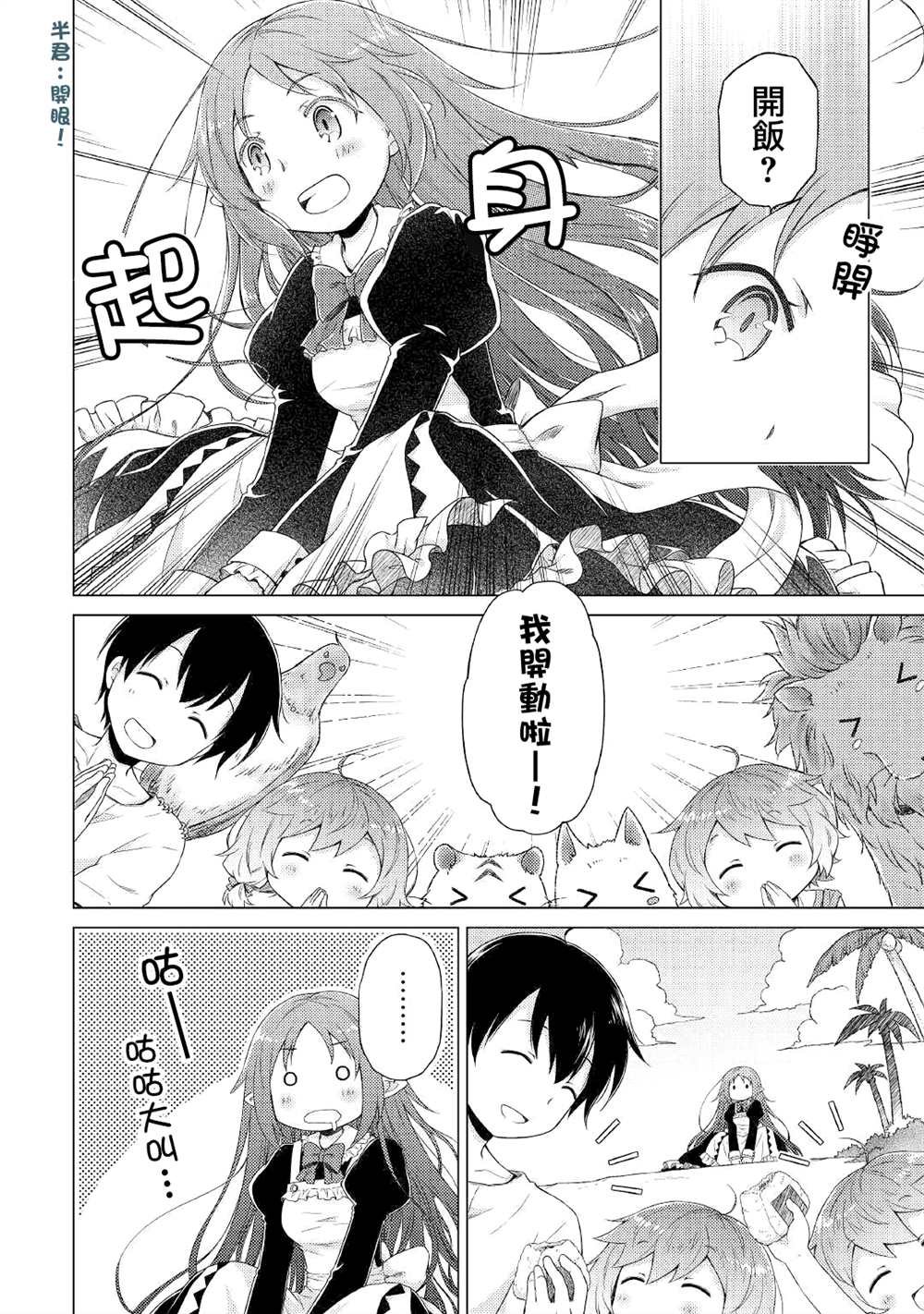 第29话