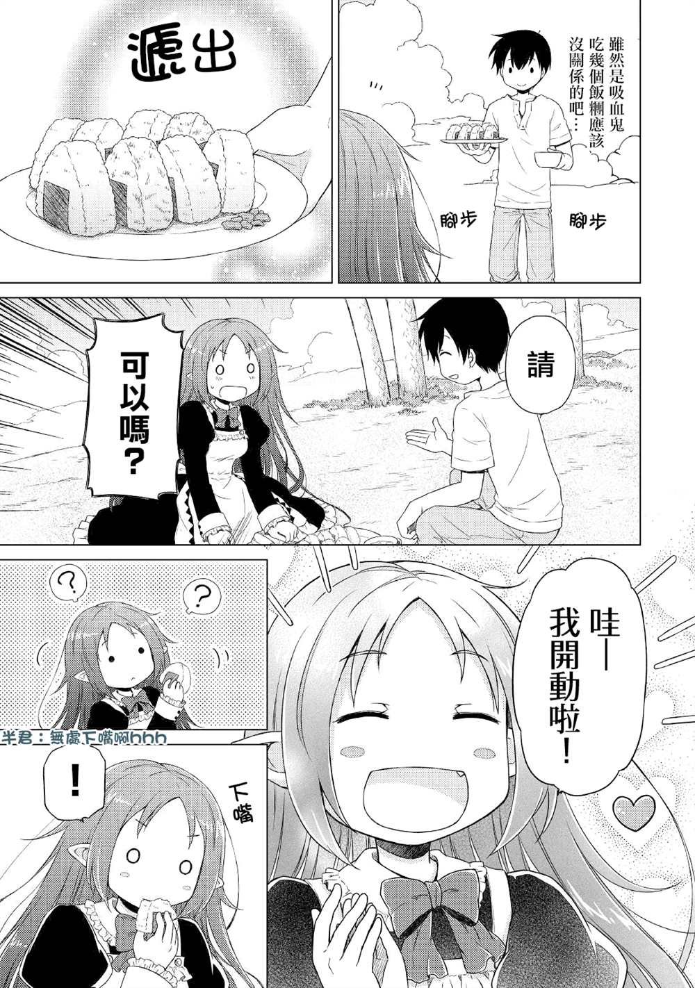 第29话