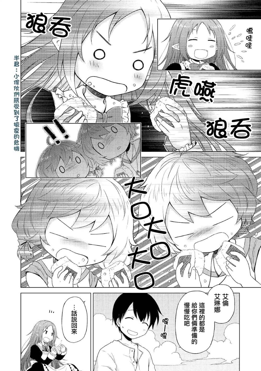 第29话
