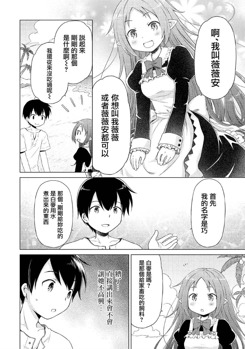 第29话