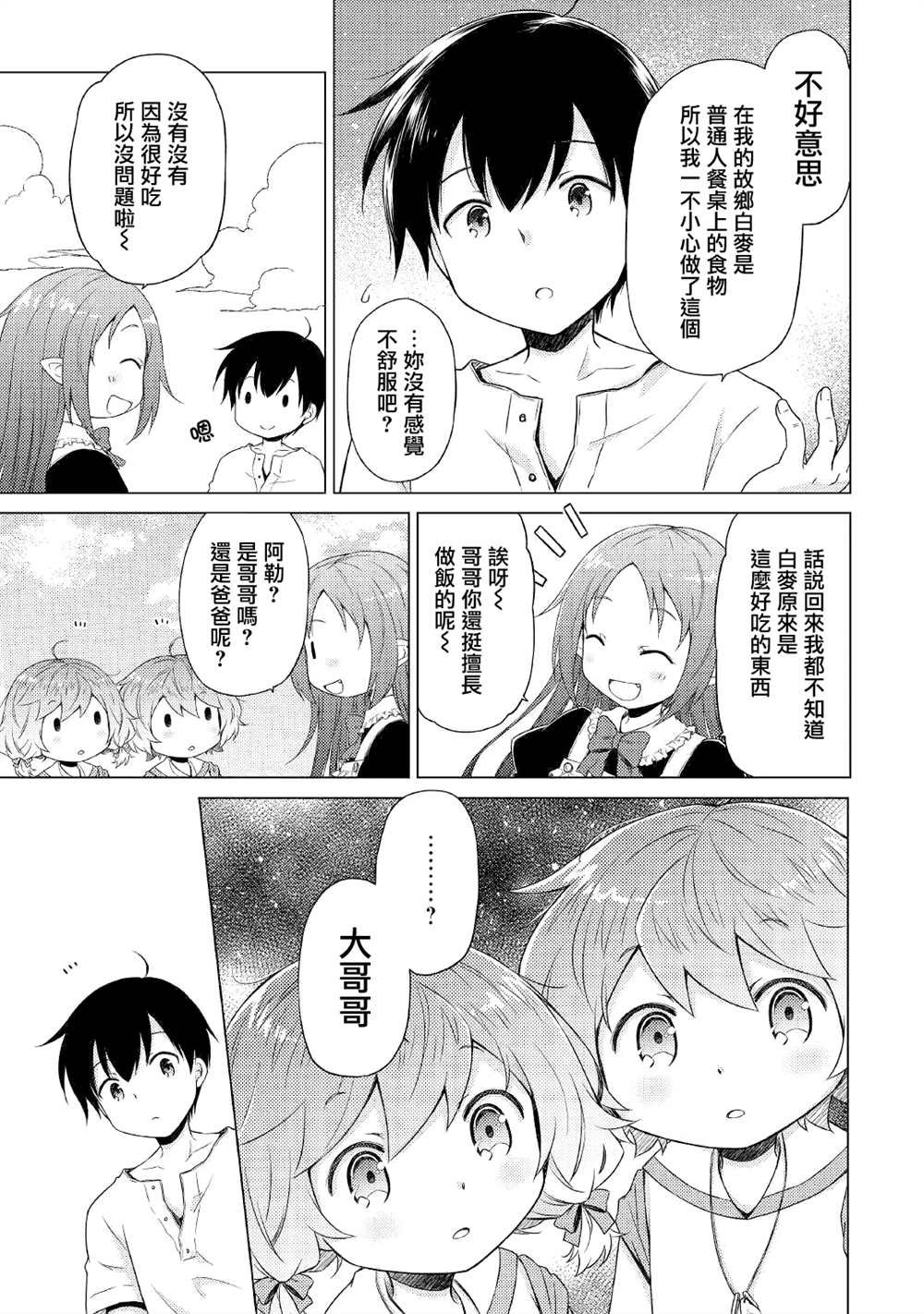 第29话