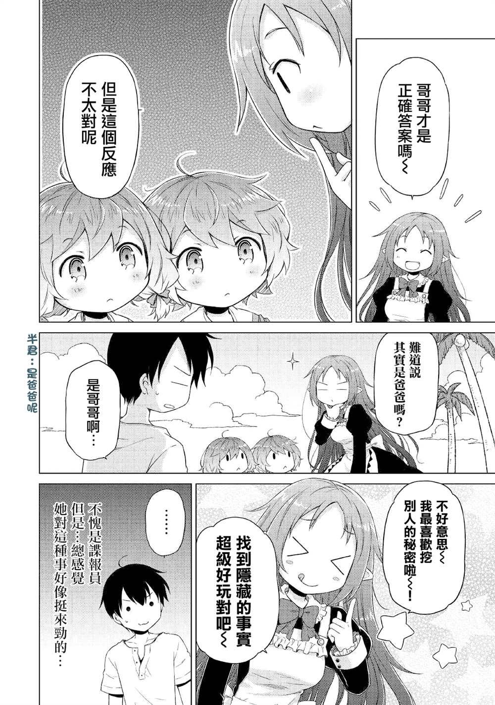 第29话