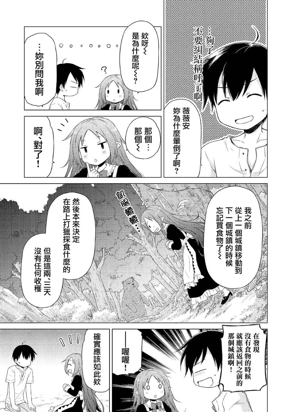 第29话
