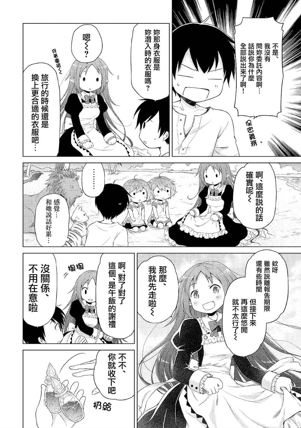 第29话