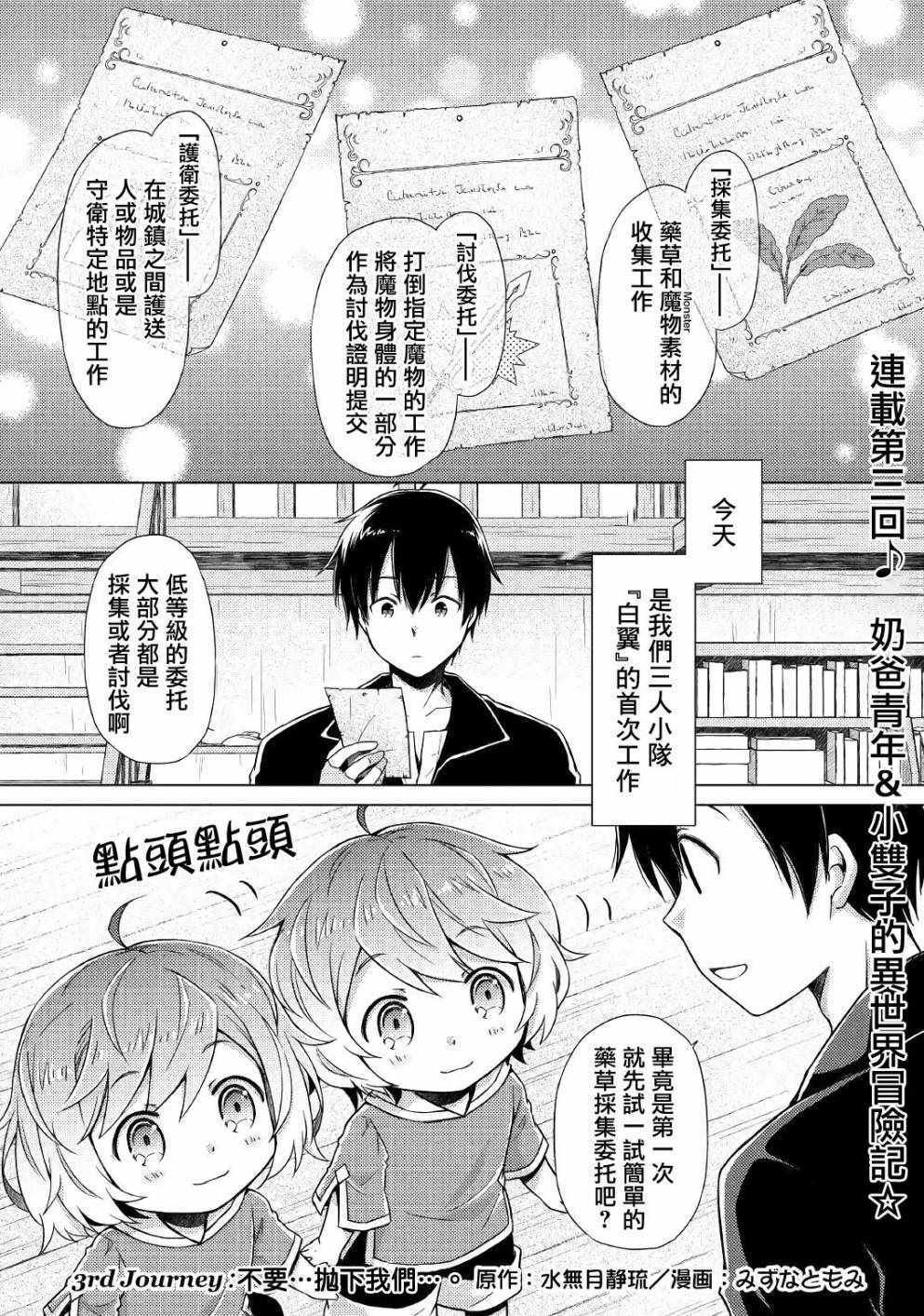 第3话