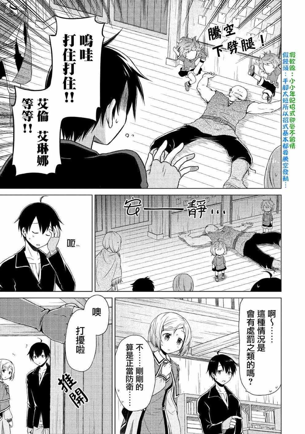 第3话