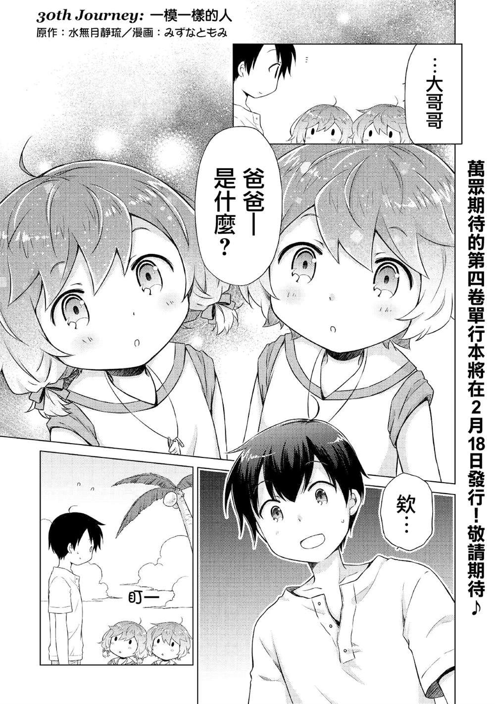 第30话
