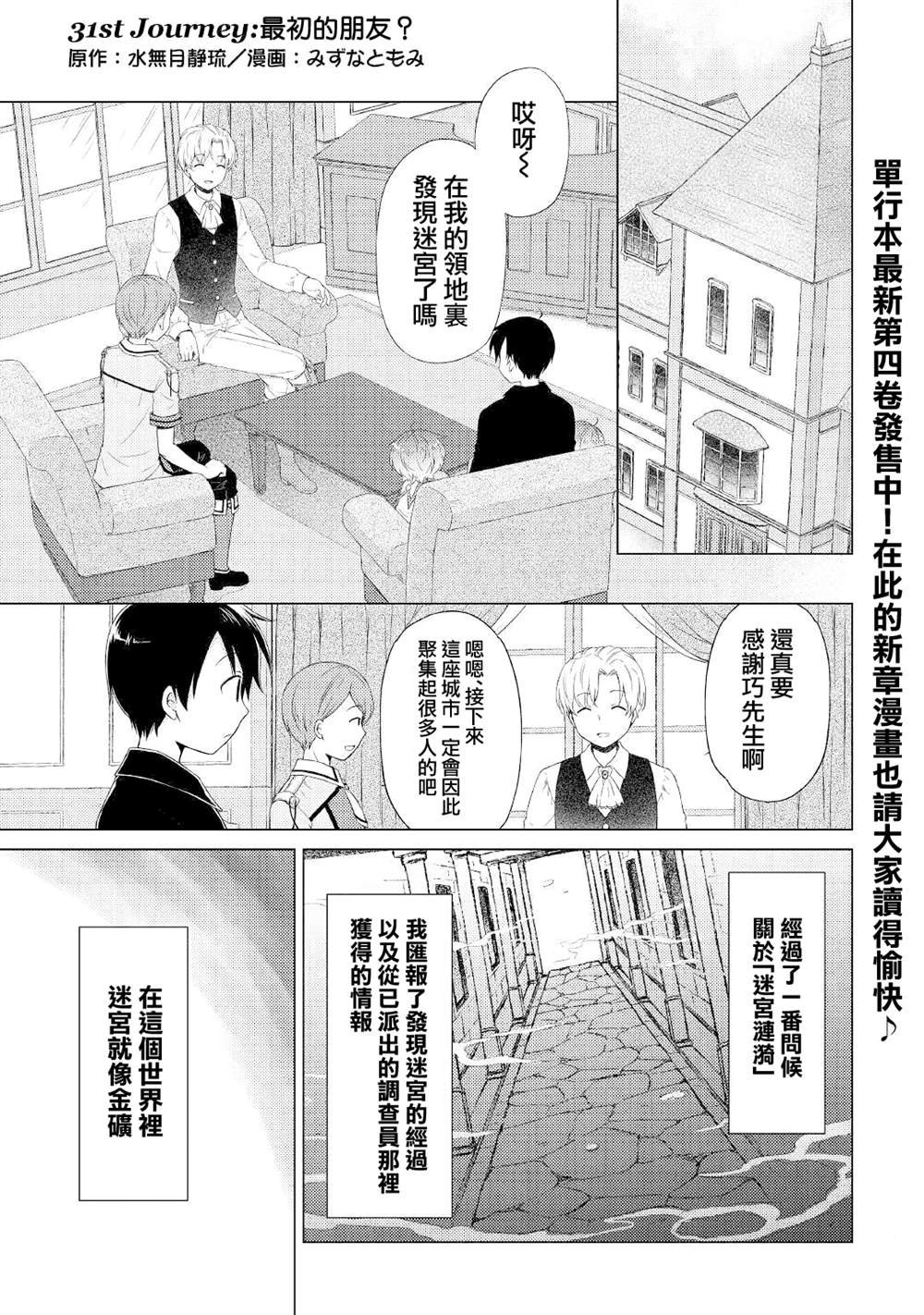 第31话