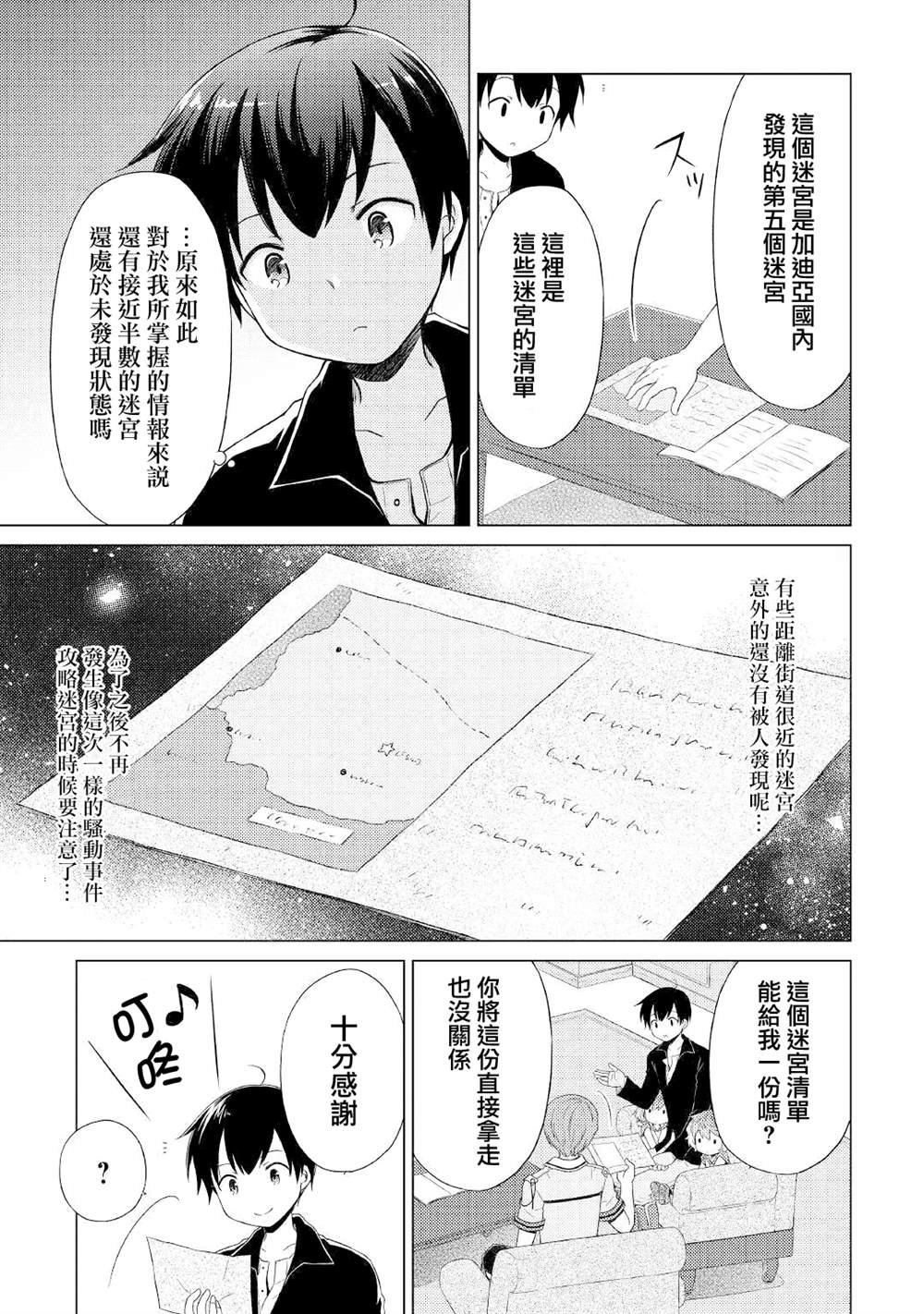 第31话