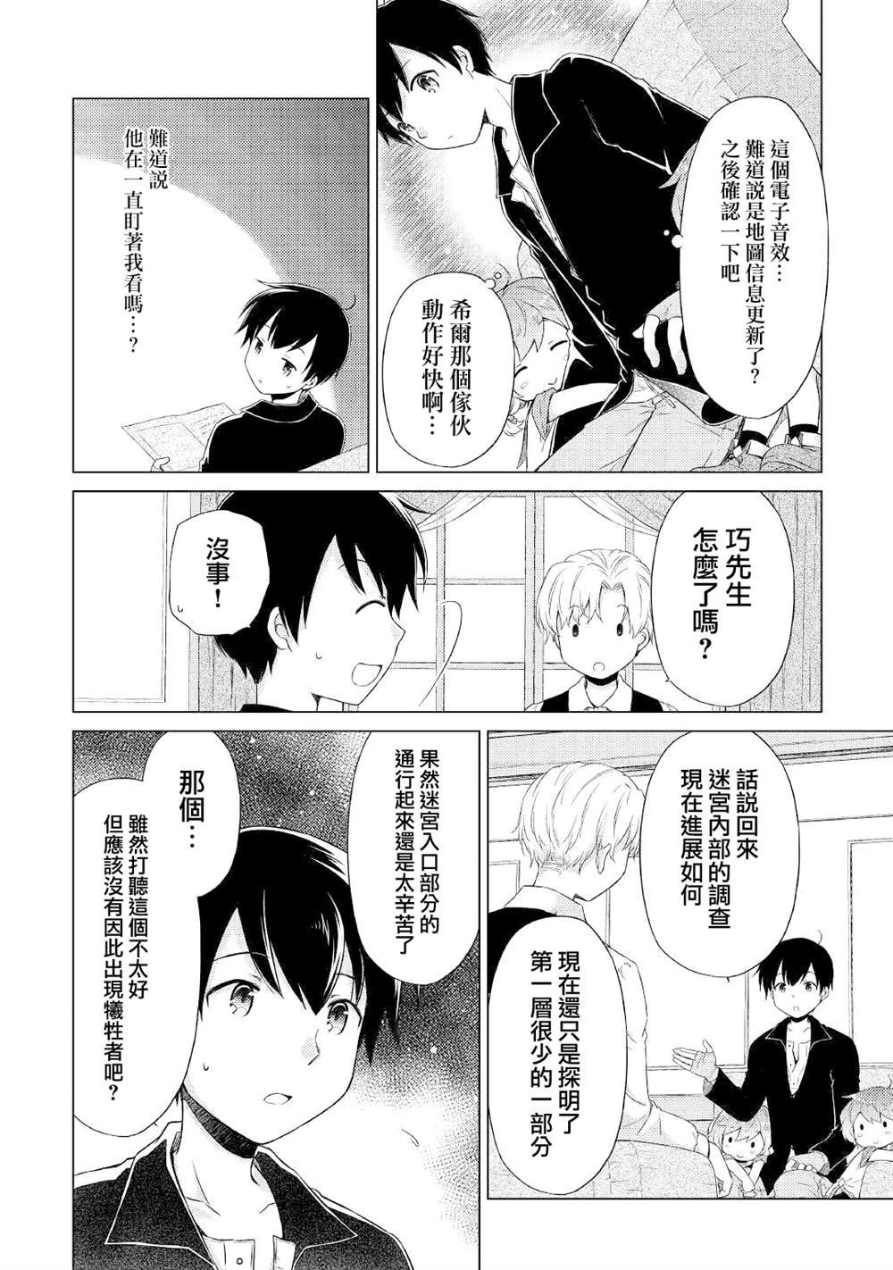 第31话