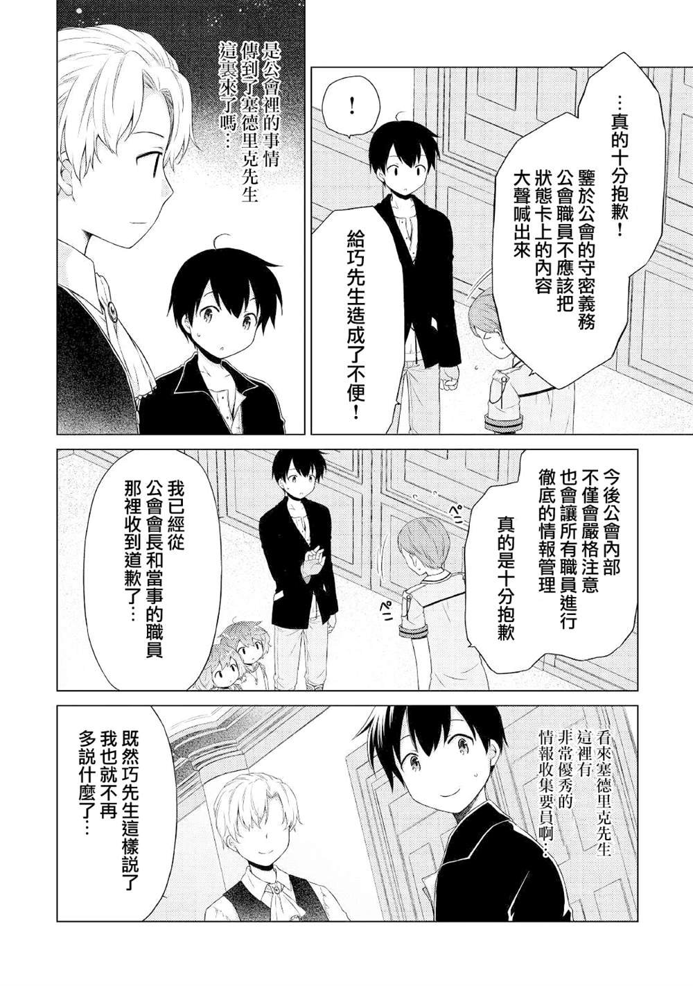 第31话