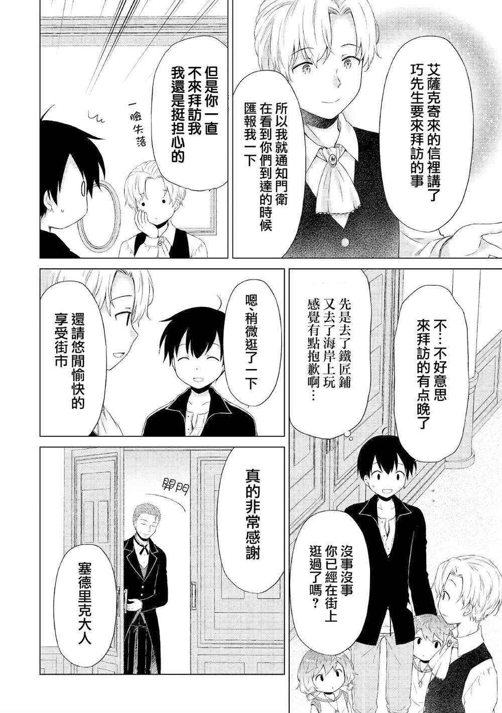 第31话