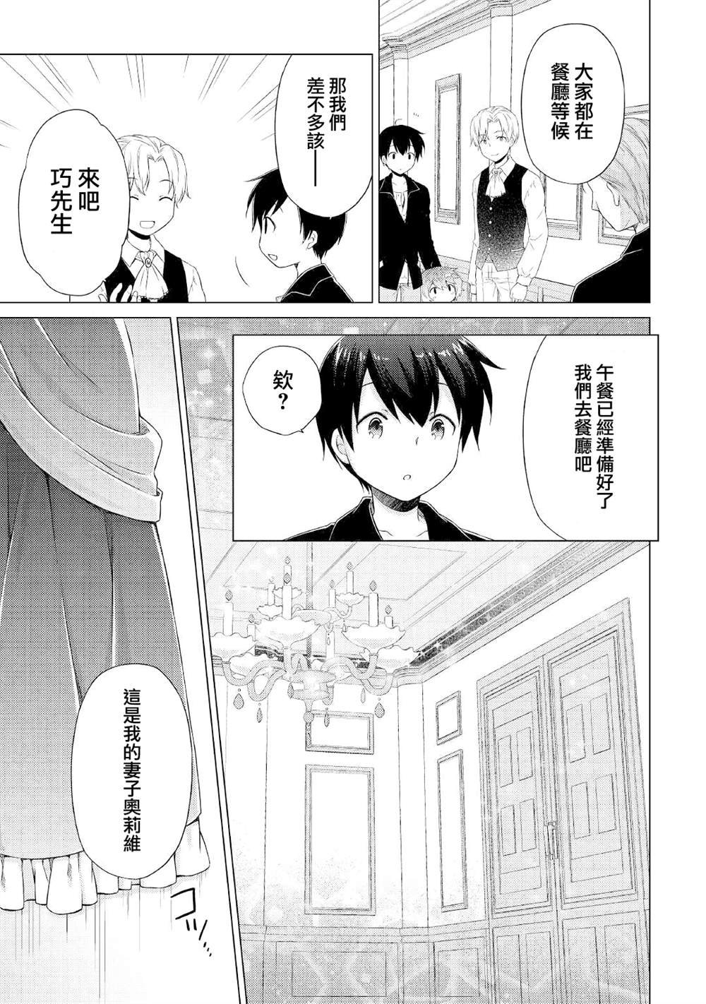 第31话