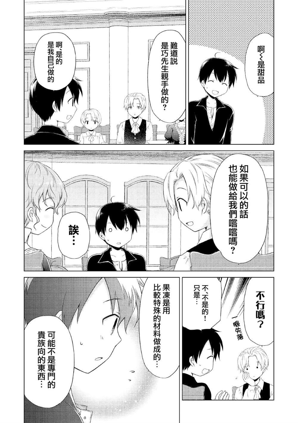第31话
