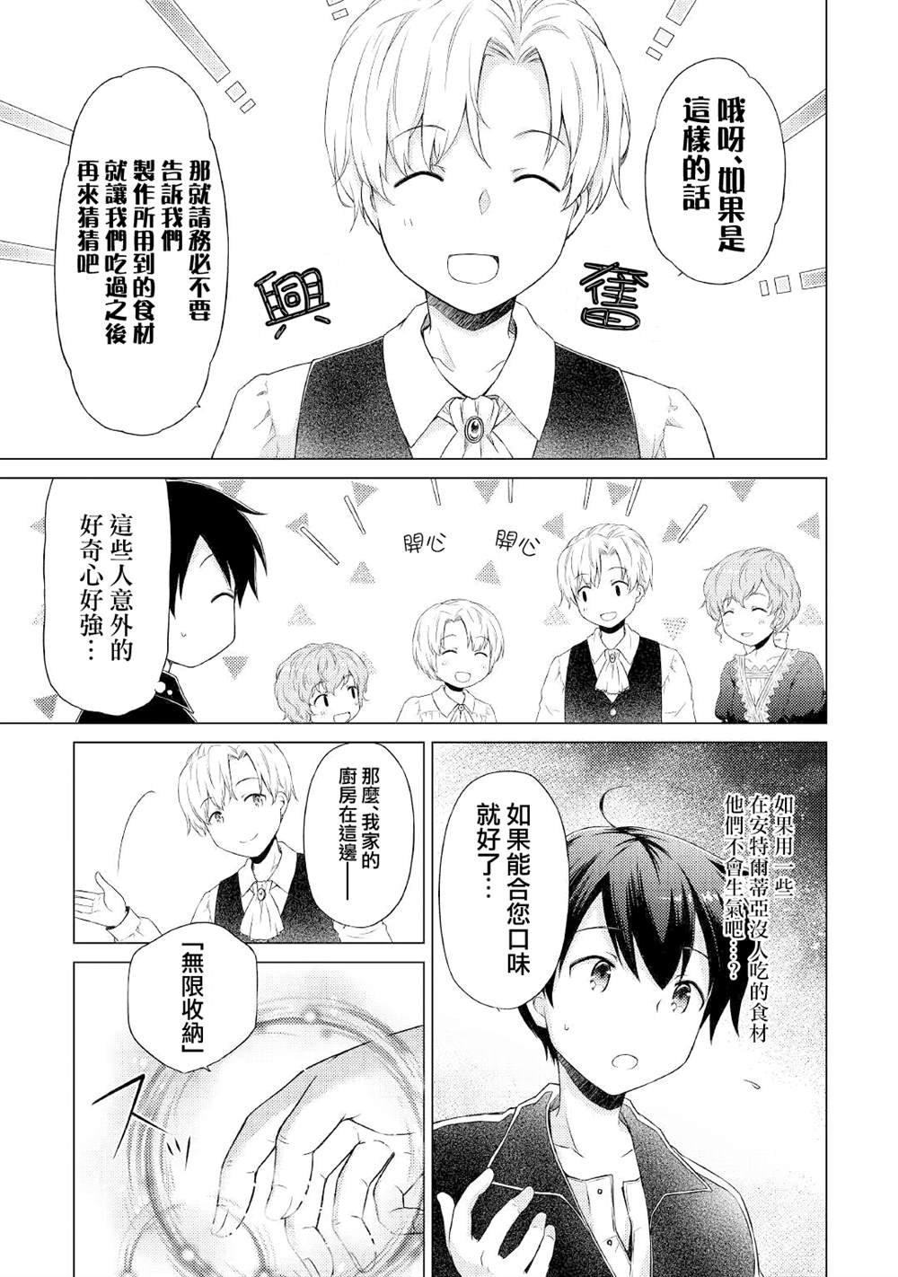 第31话
