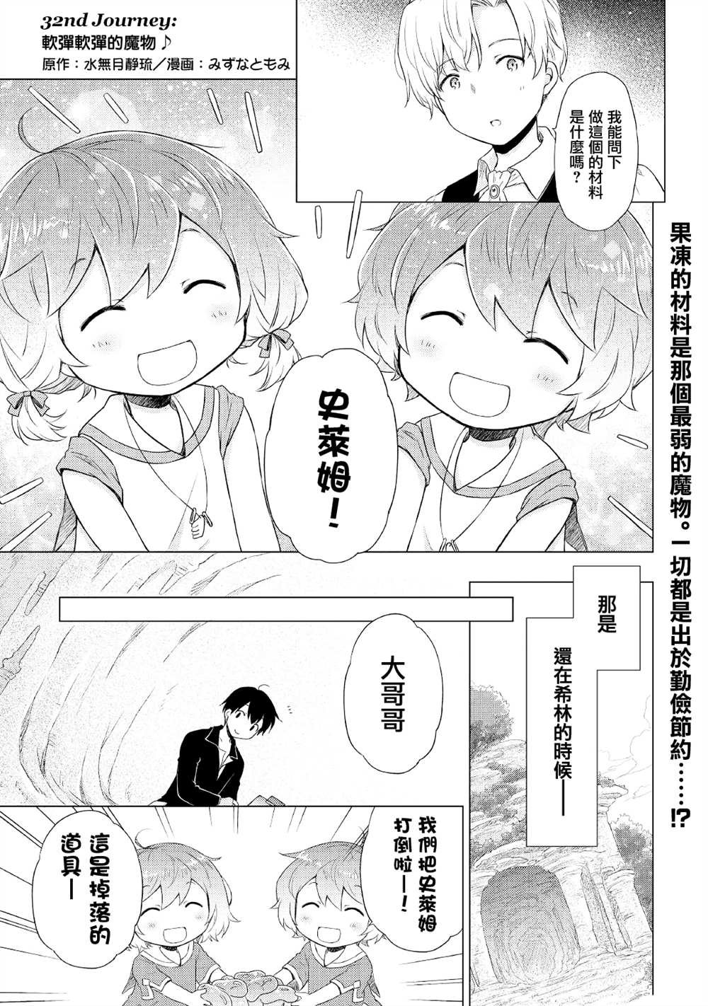 第32话