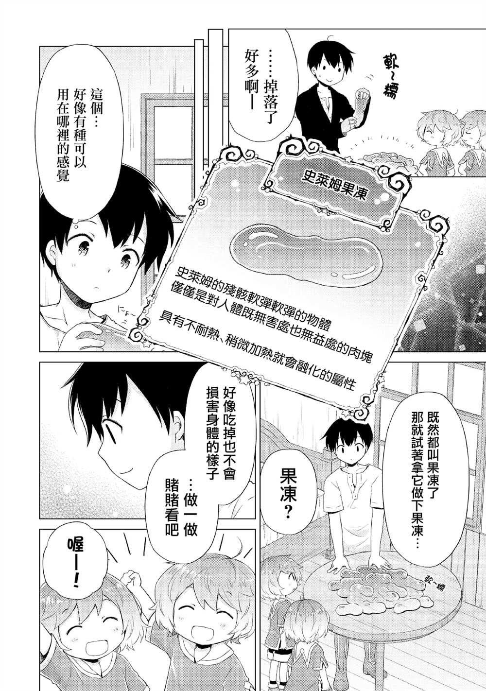 第32话