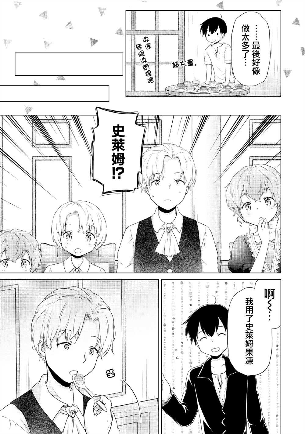 第32话