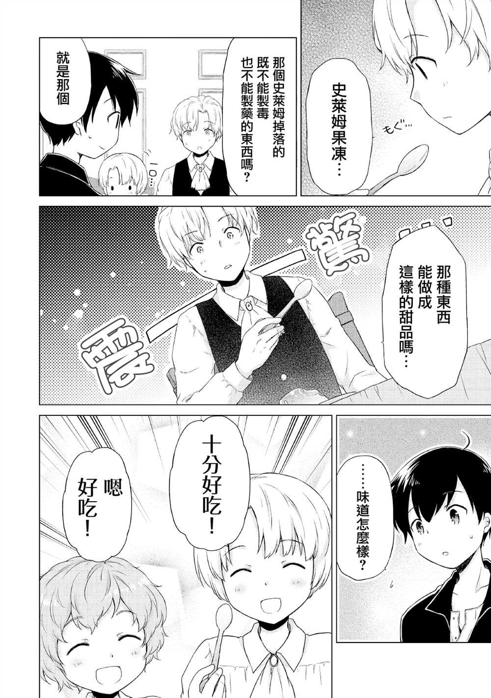 第32话