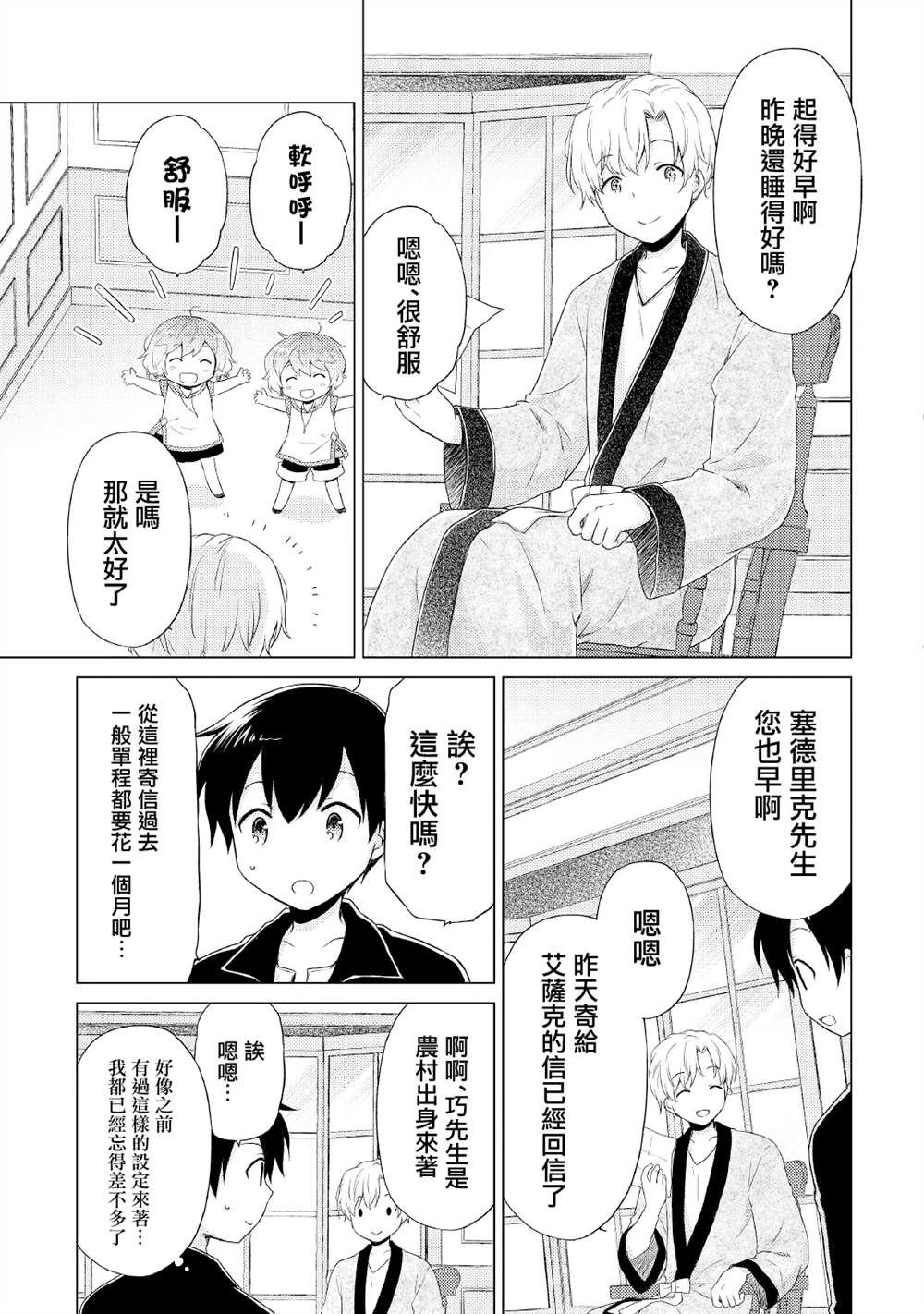 第32话