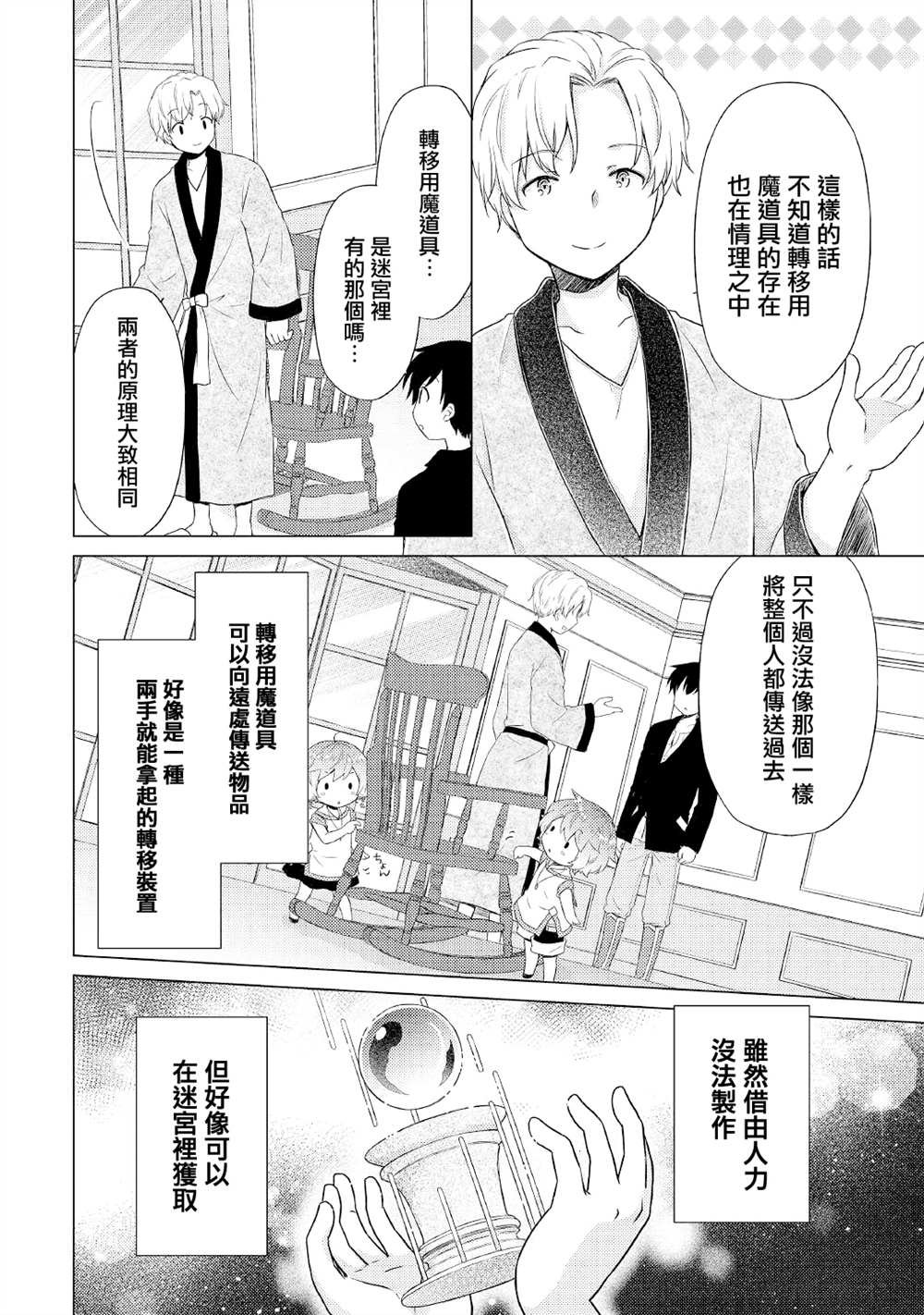 第32话