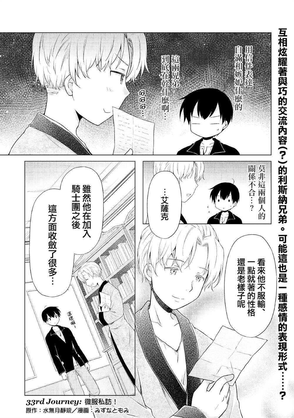 第33话