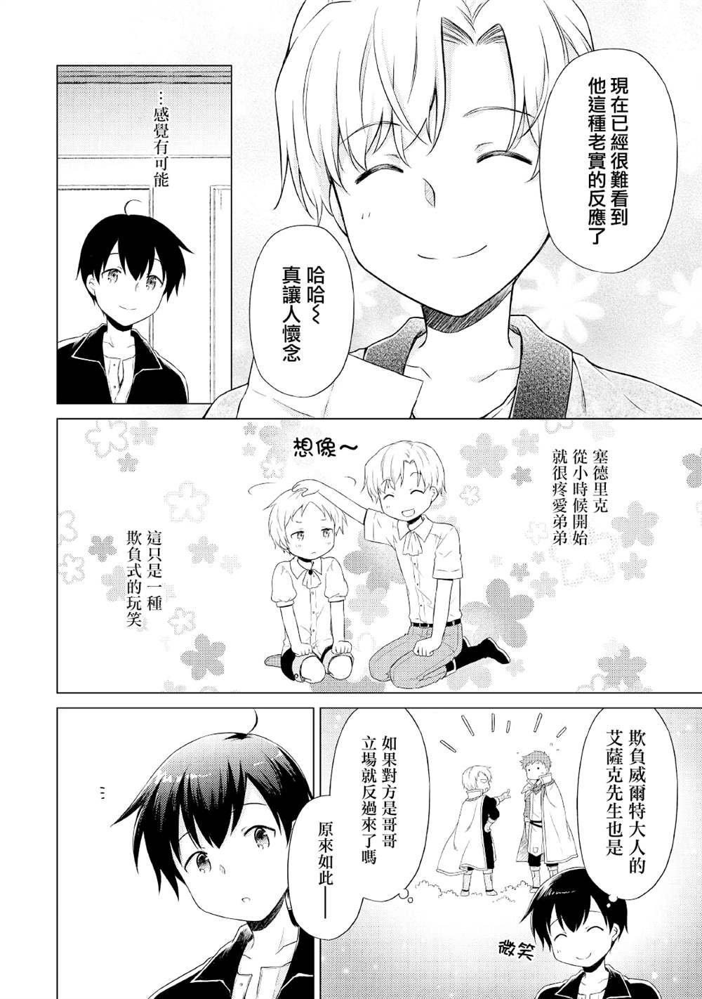 第33话
