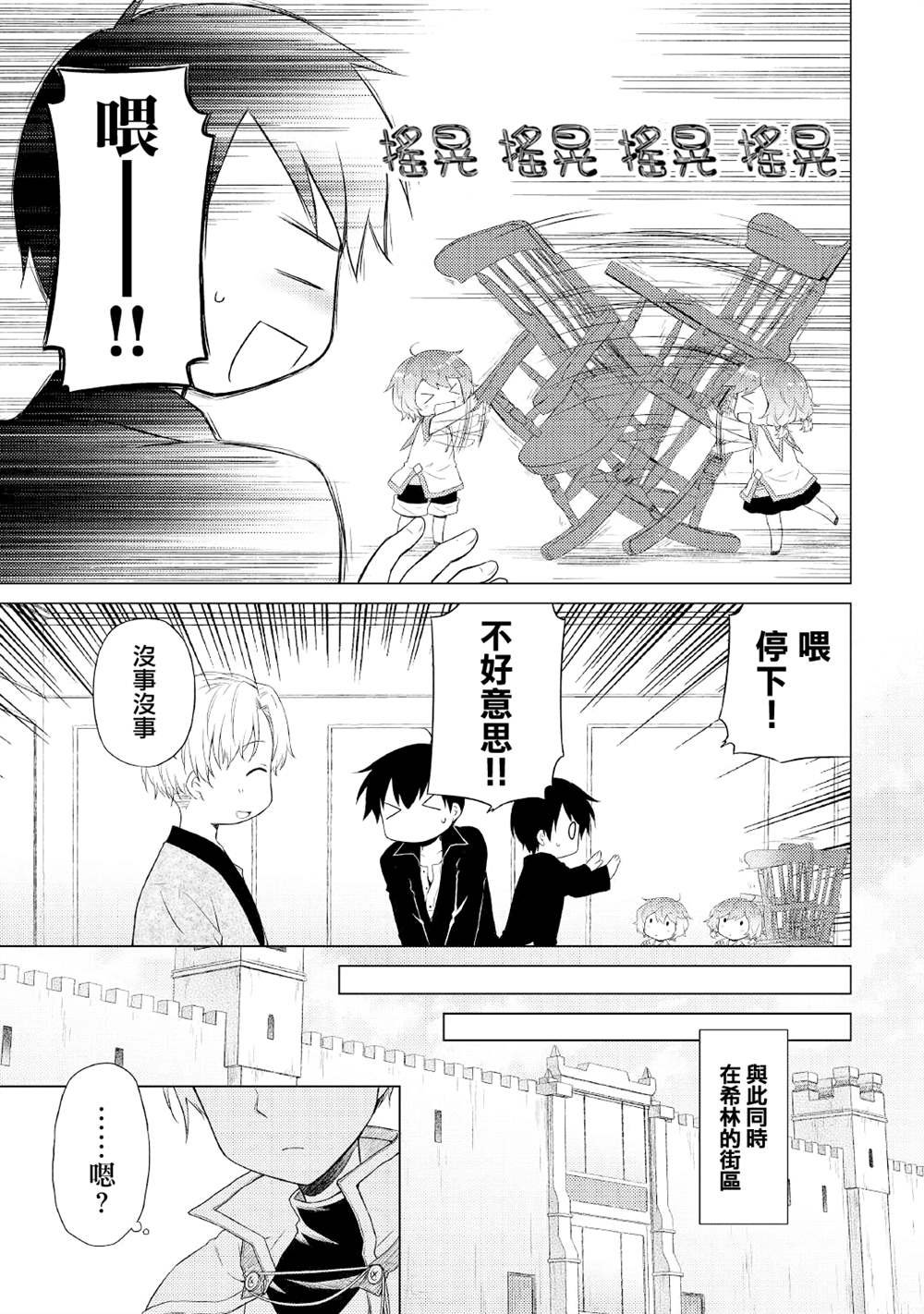 第33话