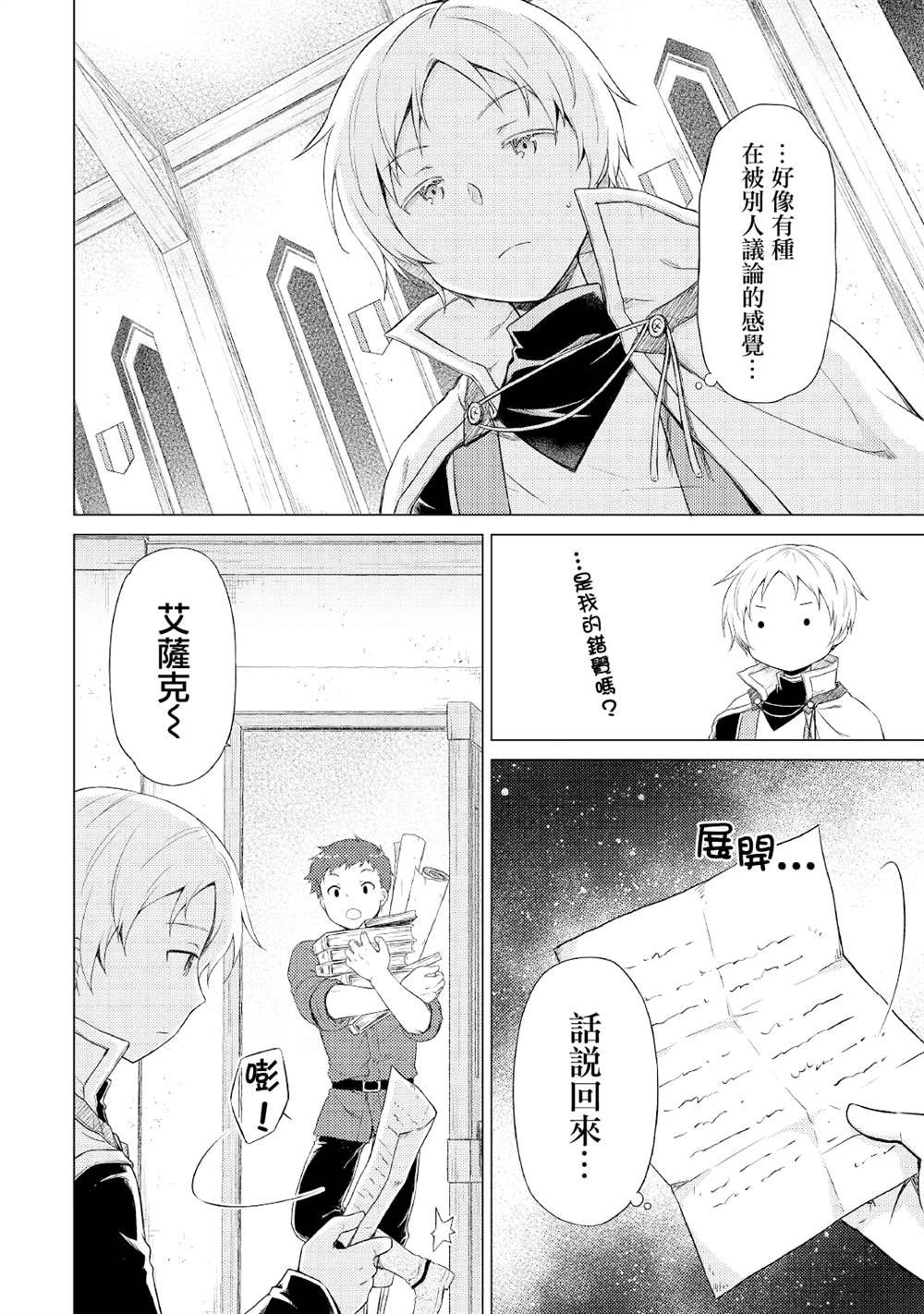 第33话