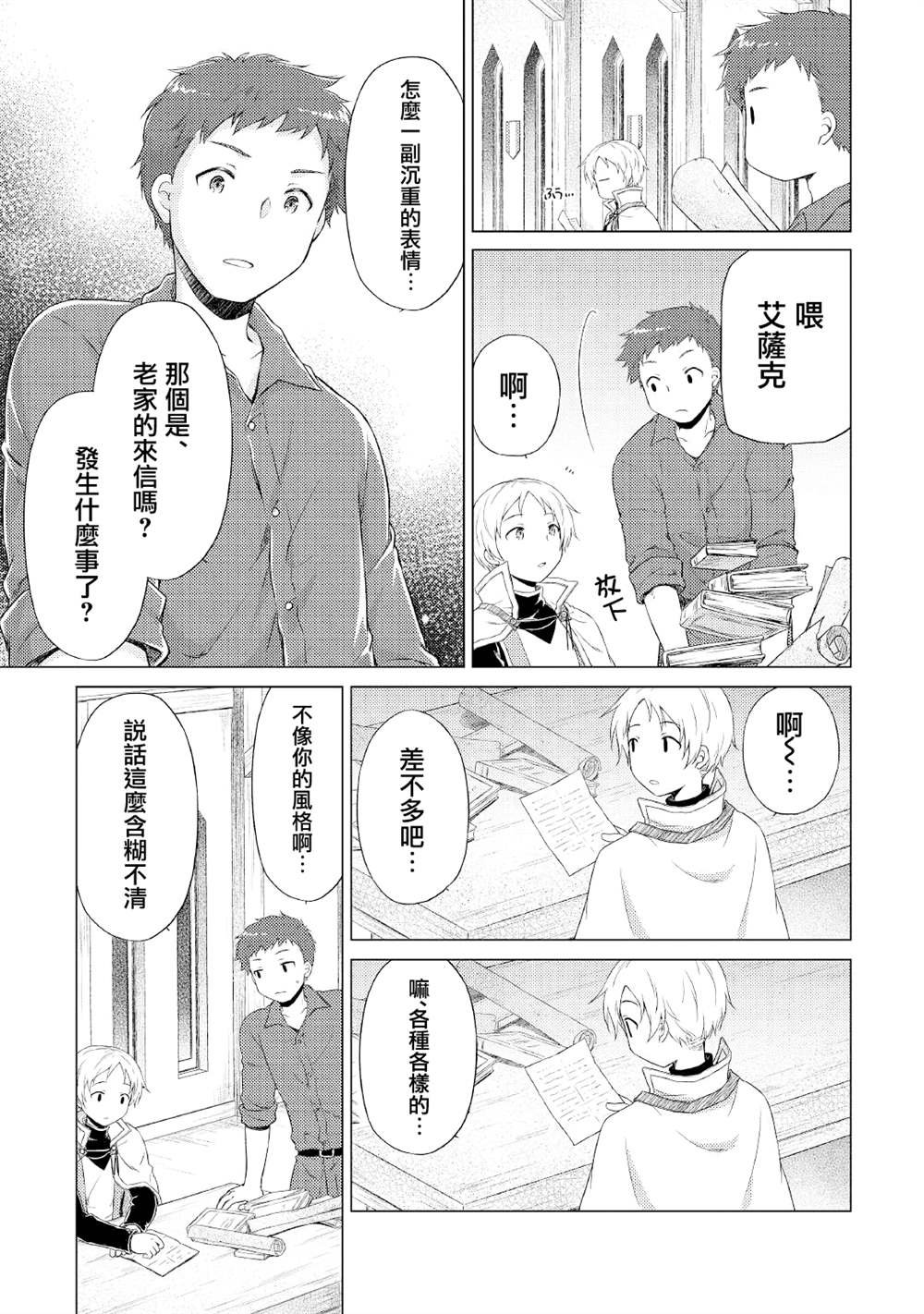 第33话