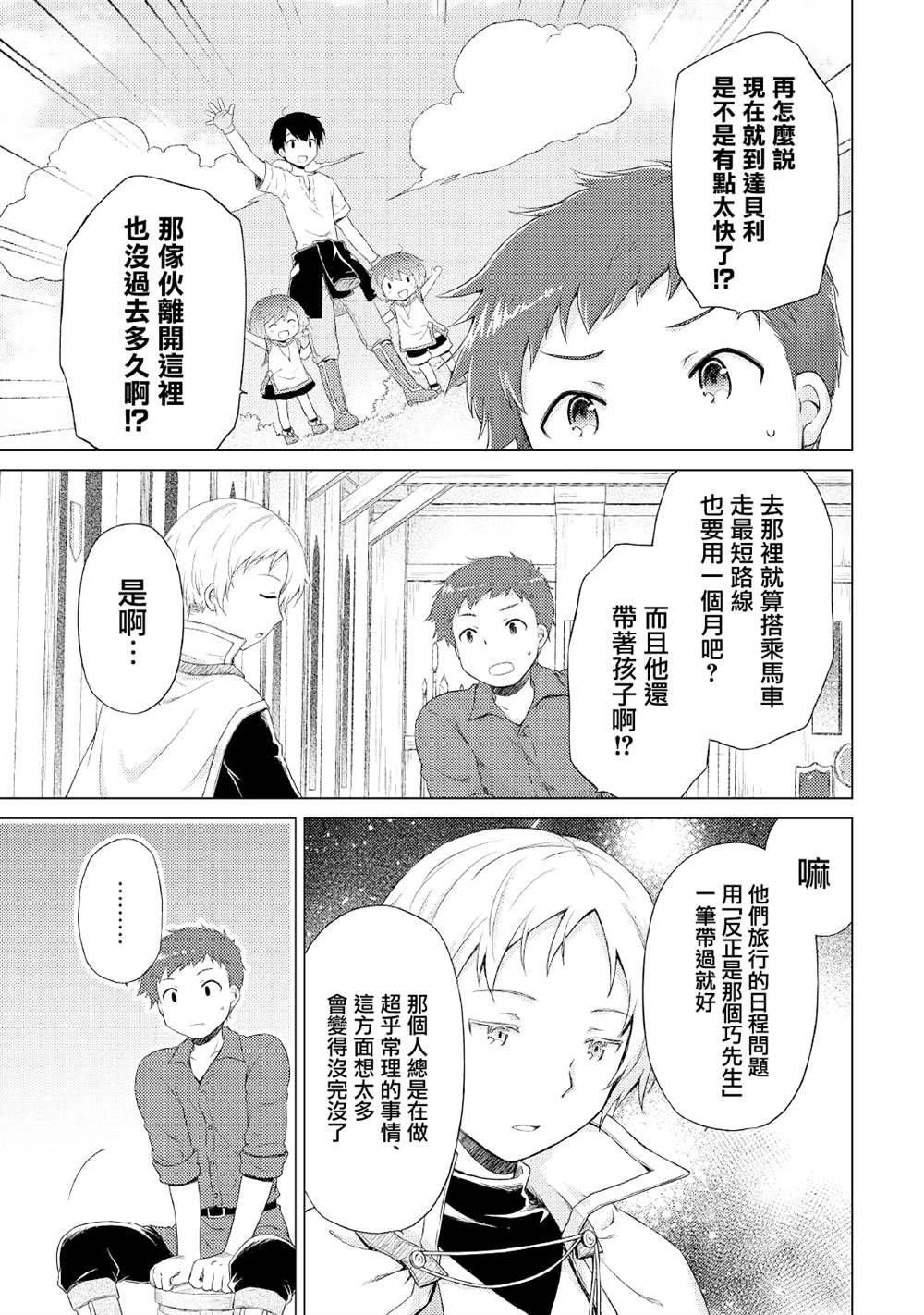 第33话