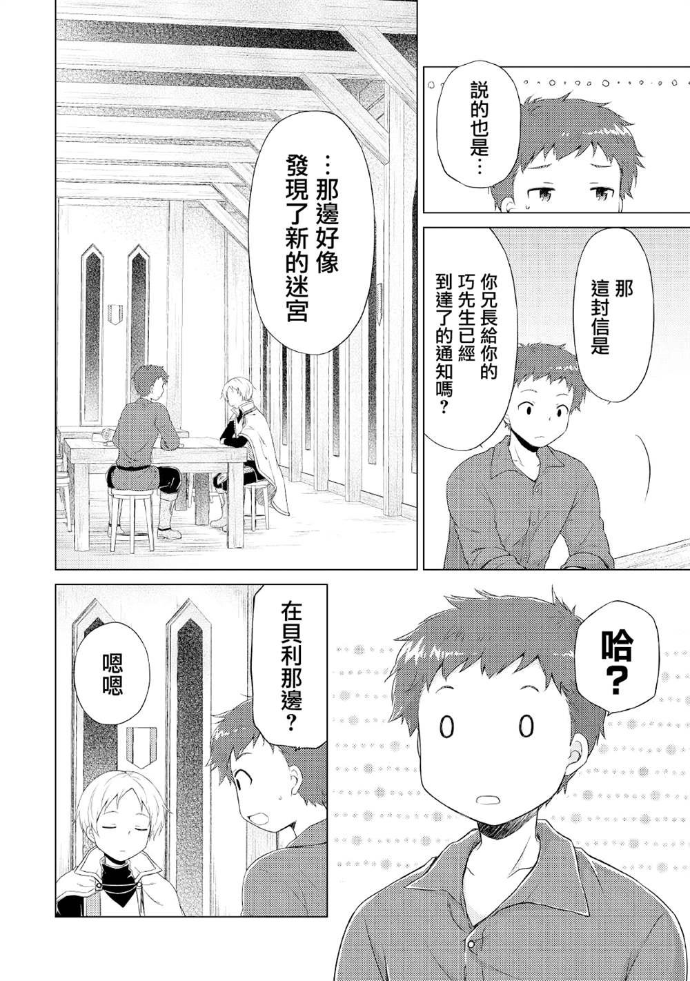 第33话