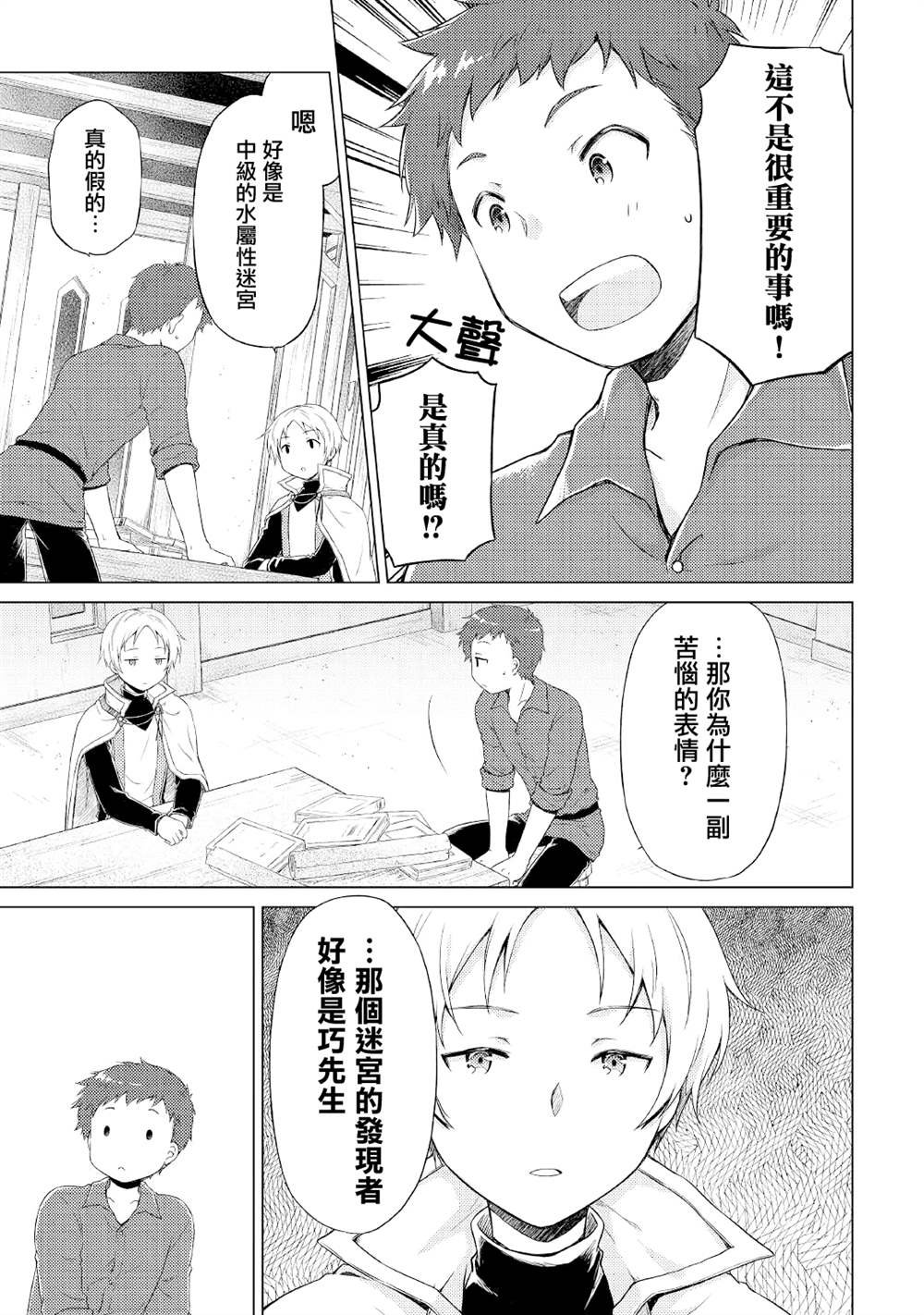 第33话