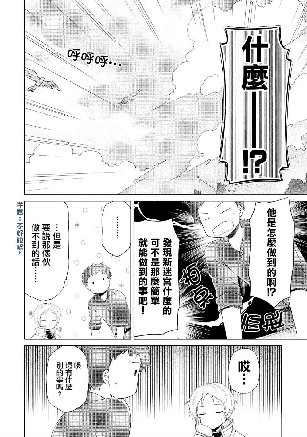 第33话
