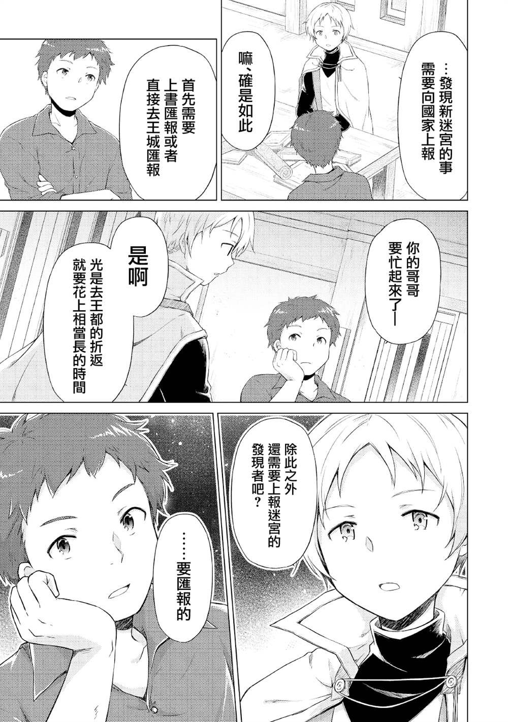 第33话