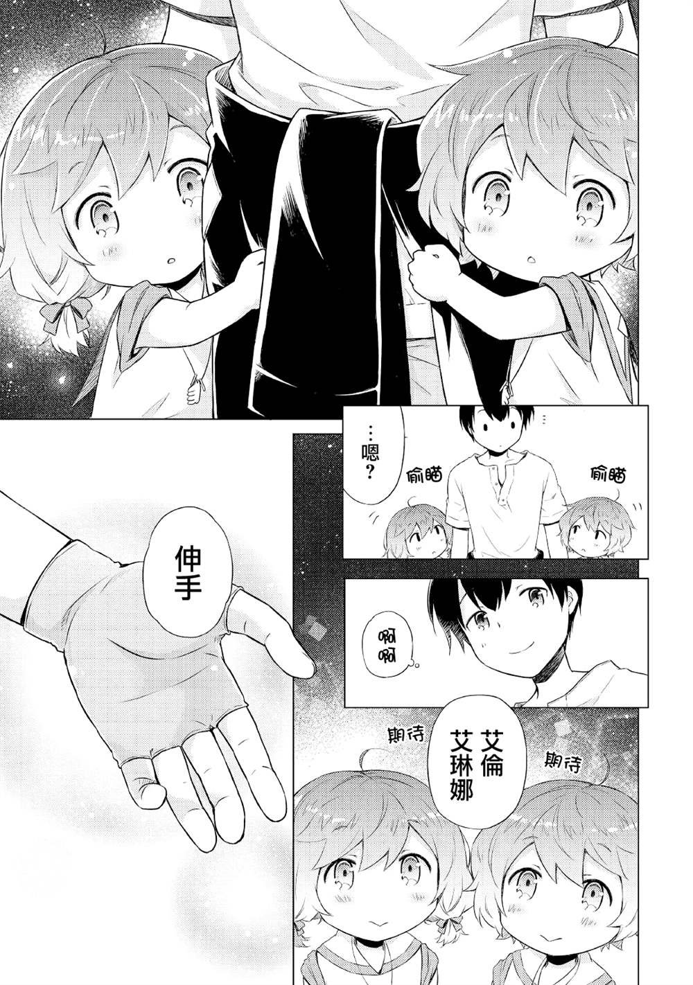 第33话