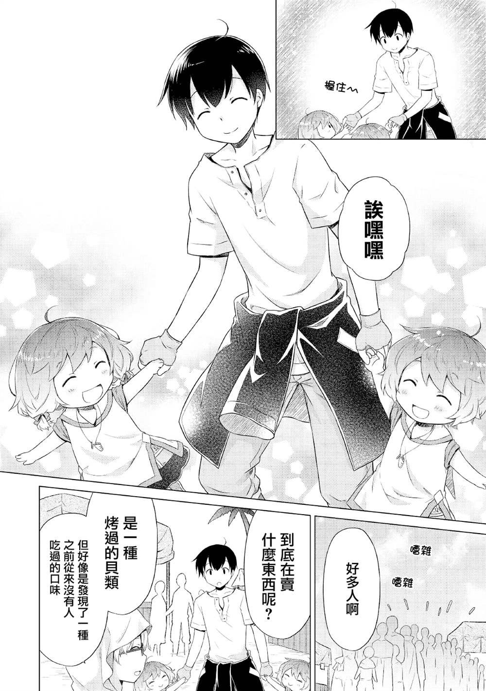 第33话